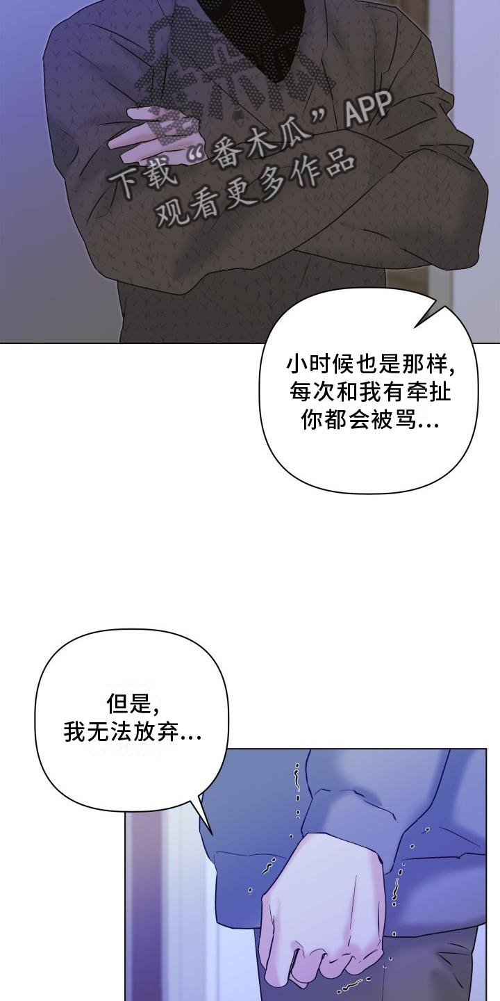 危险之路纪录片漫画,第27话1图