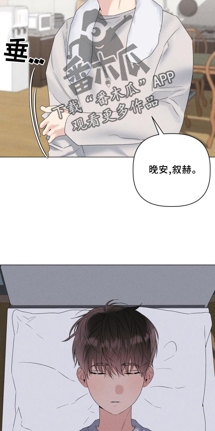 危险驾驶罪定义漫画,第29话2图