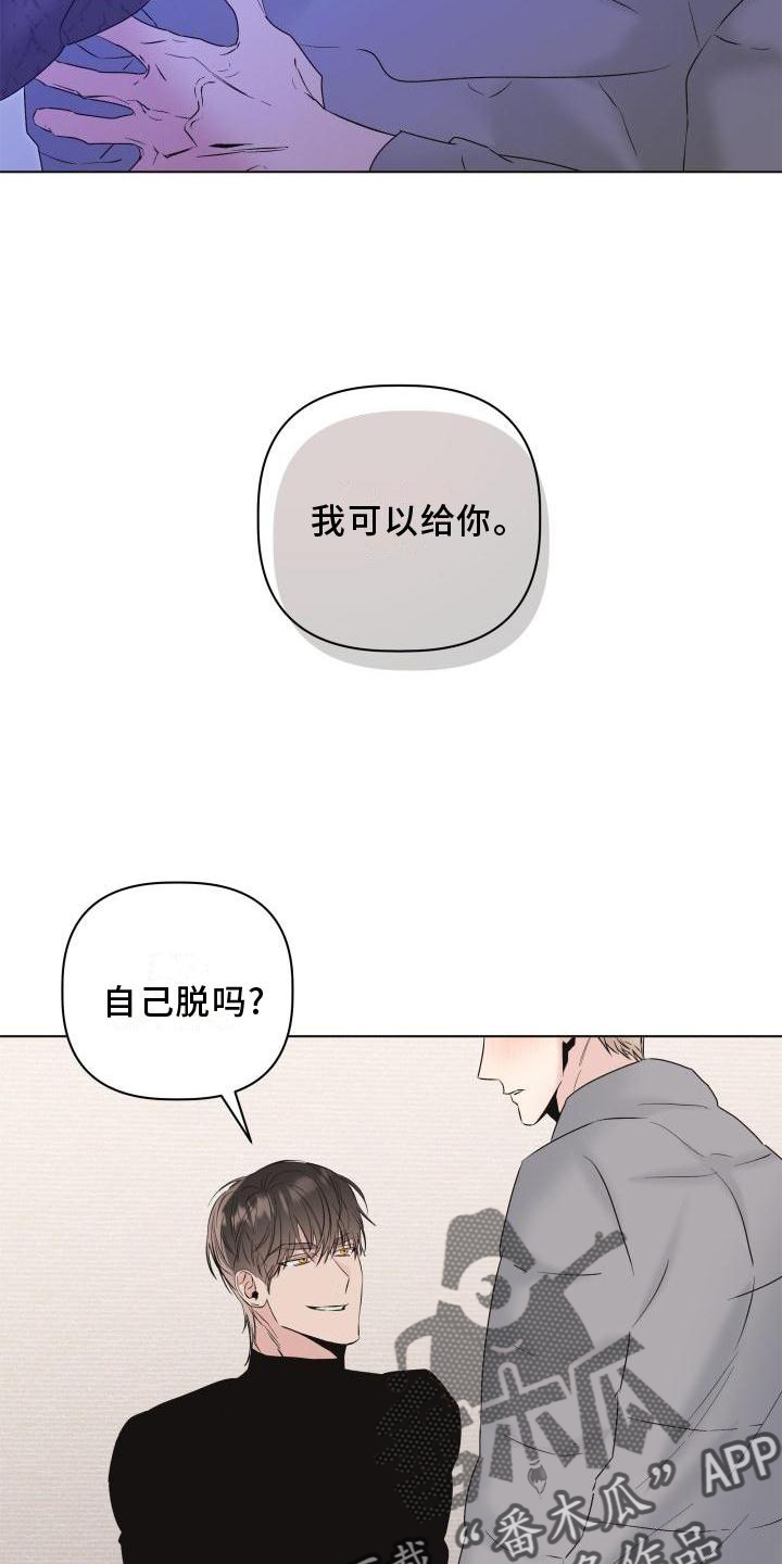 危险制服漫画漫画,第28话1图