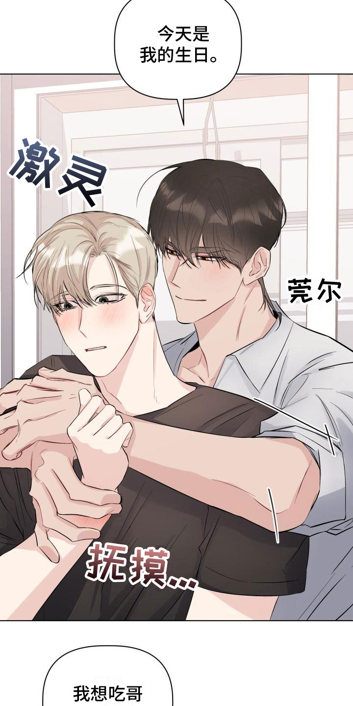 危险制控漫画免费未删减在线观看漫画,第11话1图