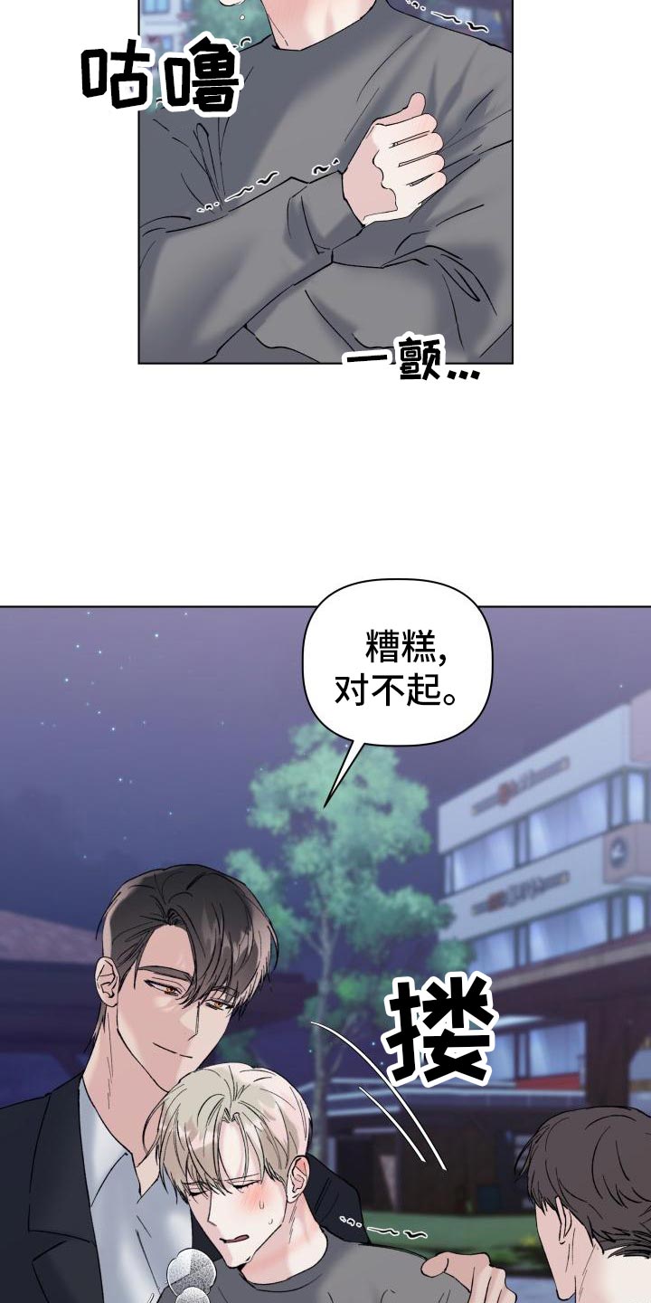 威县职教中心毕业证书是中专吗漫画,第18话2图