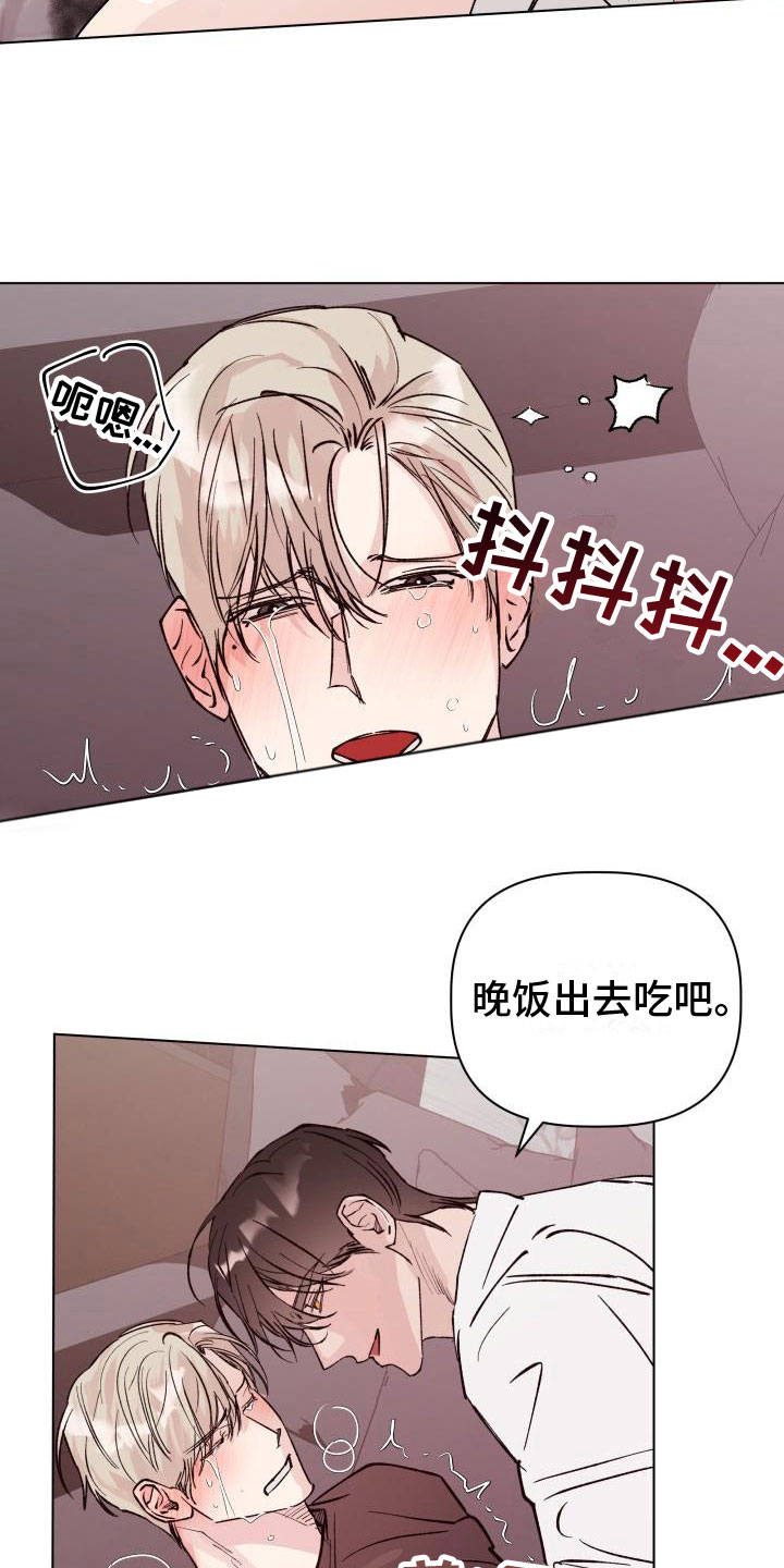 危险性控制原则漫画,第15话2图