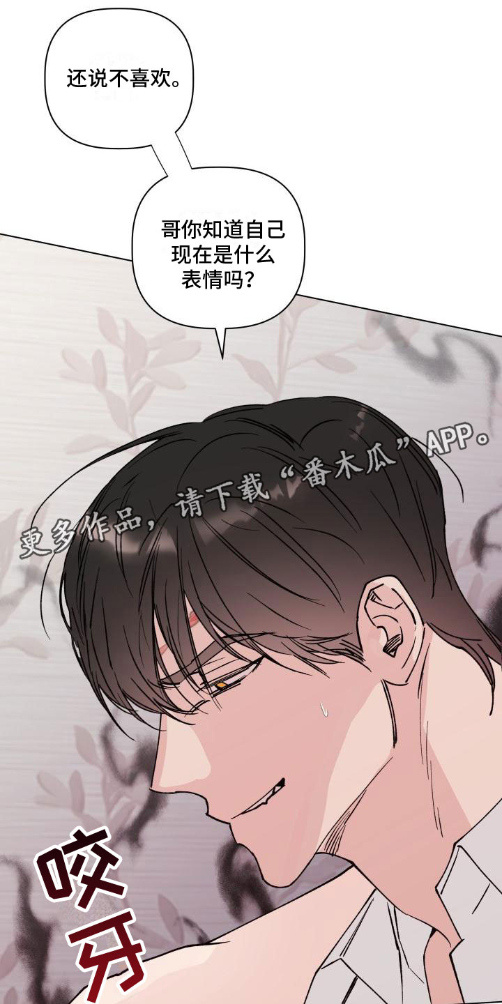 危险性控制原则漫画,第15话1图