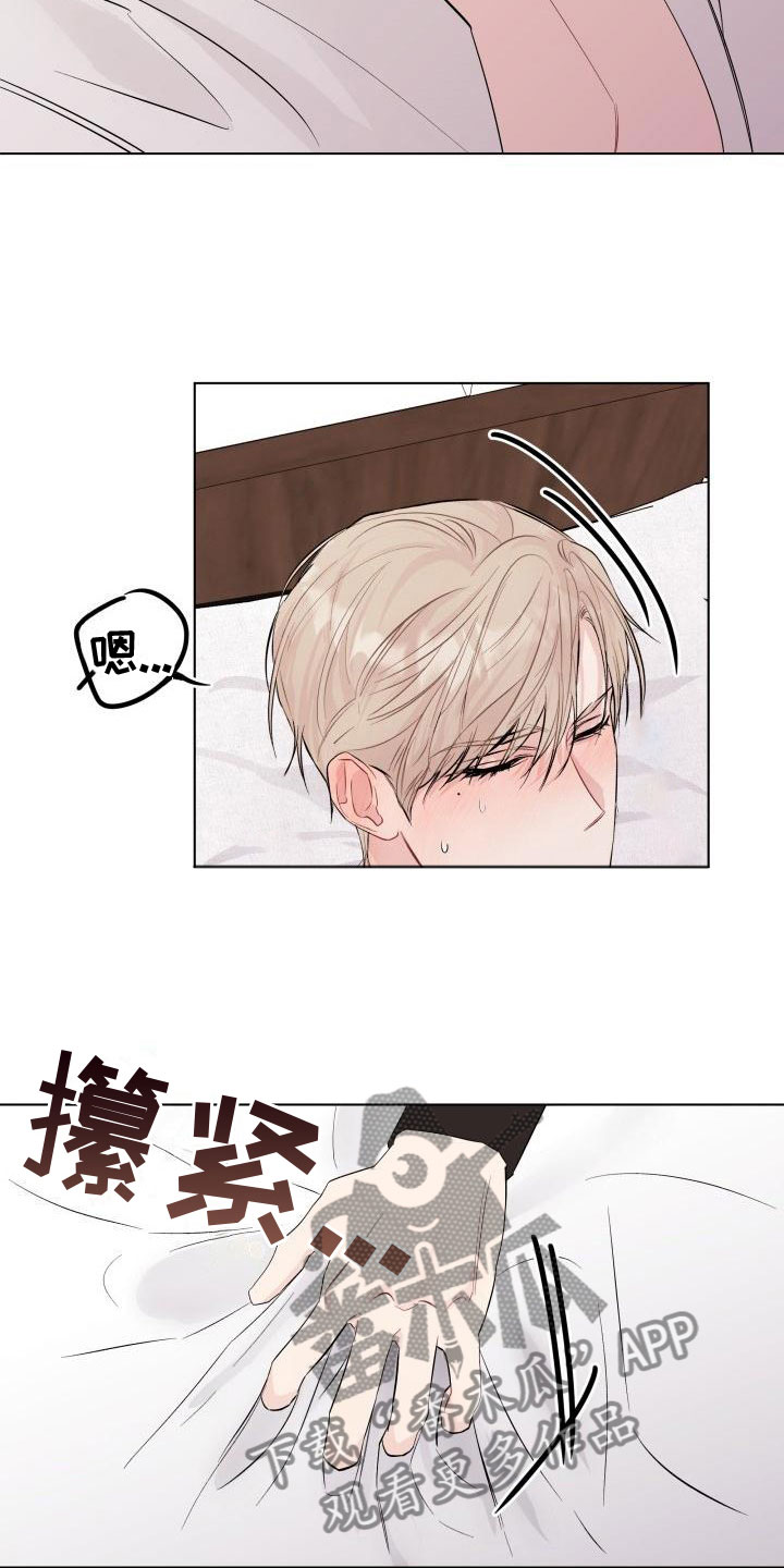 危险制控漫画,第9话2图