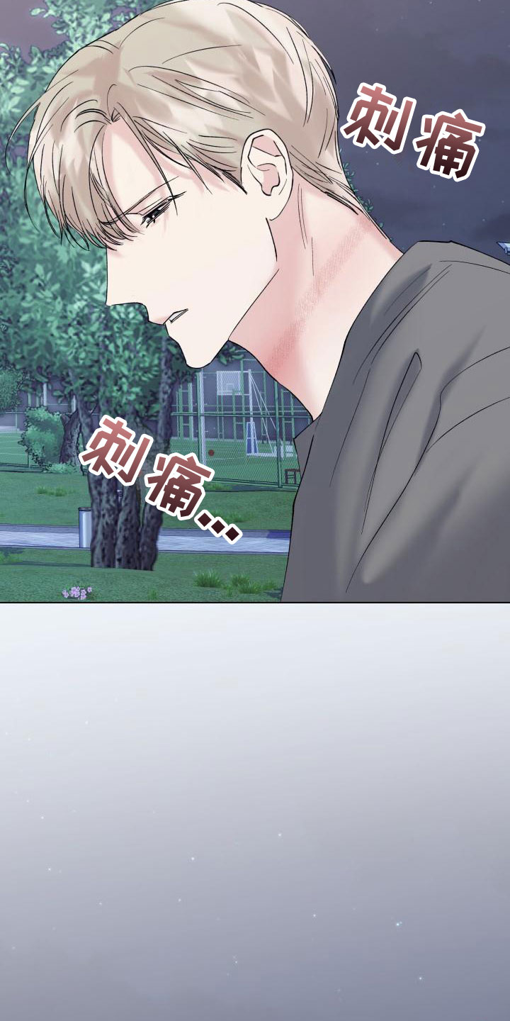 苇西安置房漫画,第16话1图