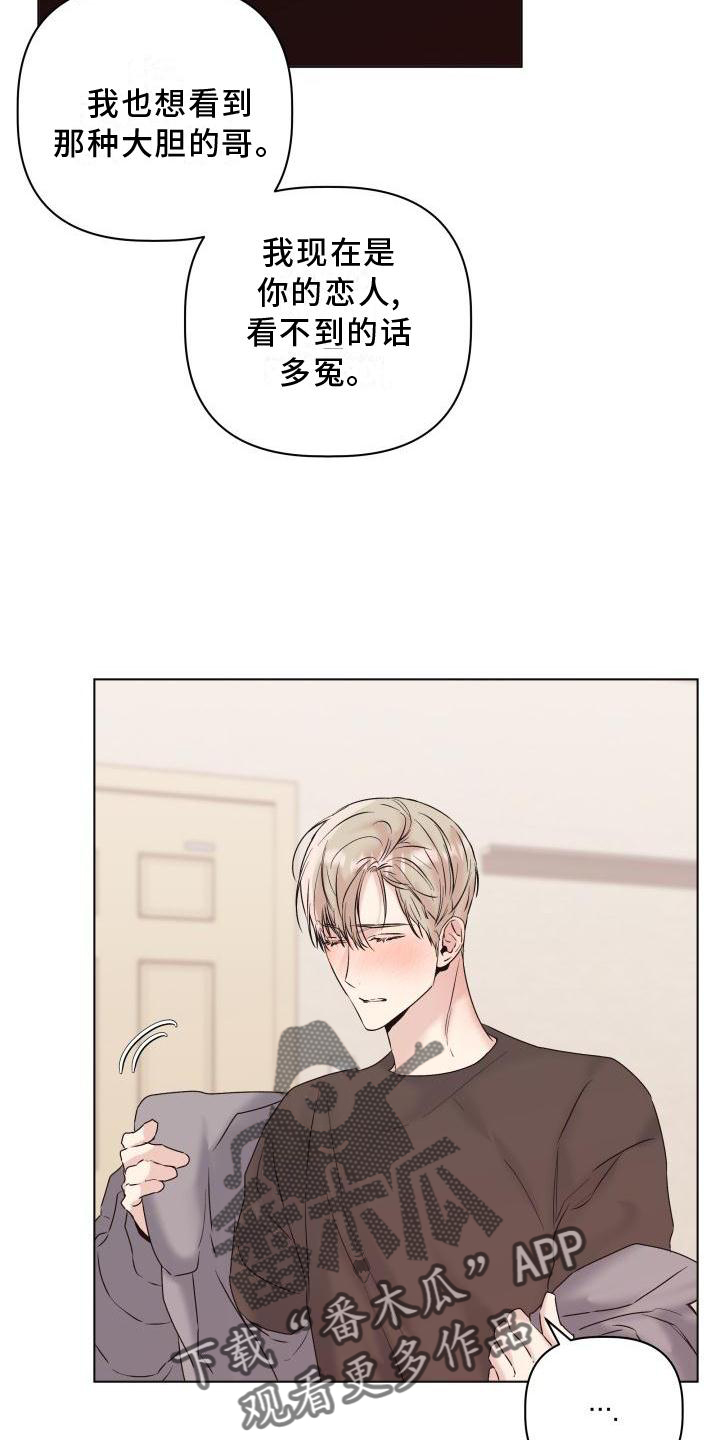危险制控漫画,第28话1图