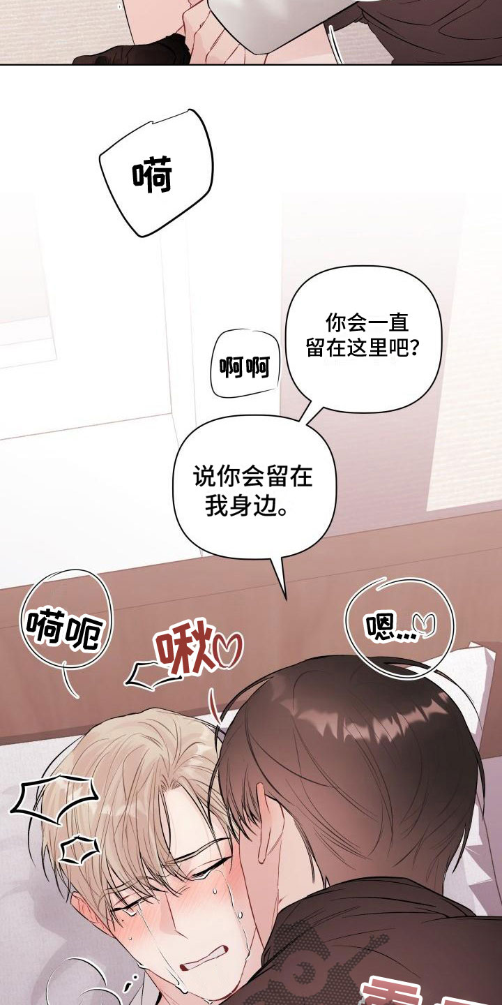 危险控制状态漫画,第10话1图