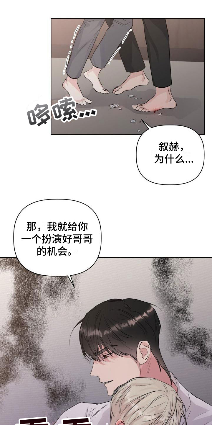 威县职教中心毕业证书是中专吗漫画,第4话2图