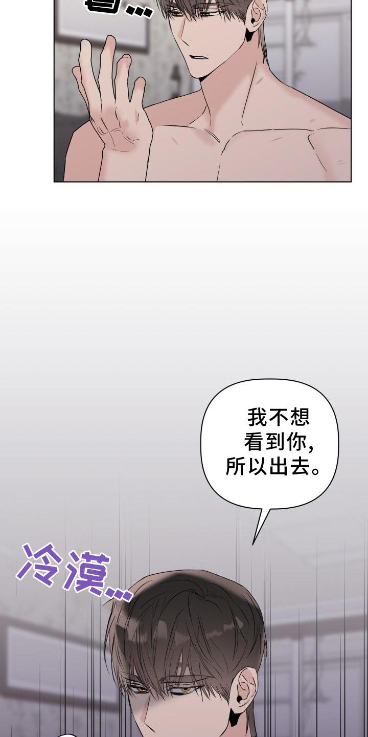 危险制控下拉式漫画,第25话2图