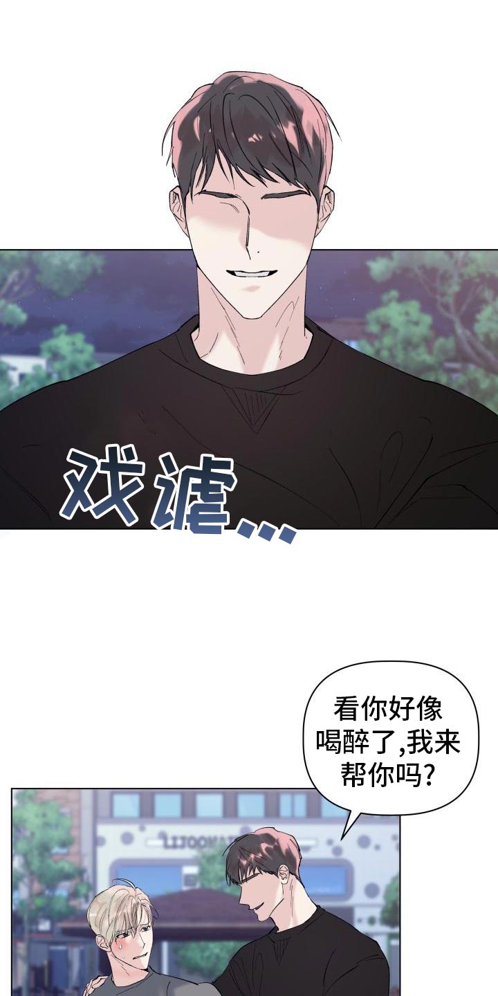 危险制控漫画免费观看下拉漫画,第18话1图