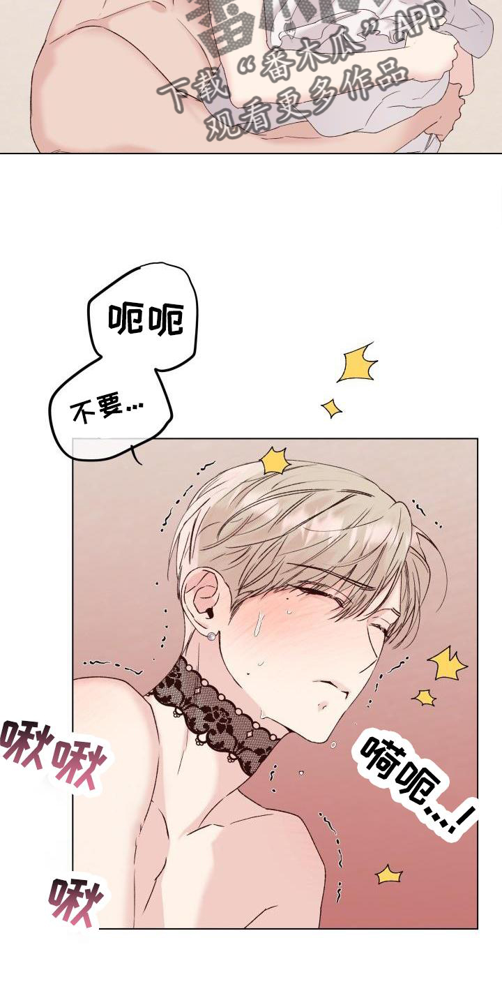 危险性控制原则漫画,第31话2图