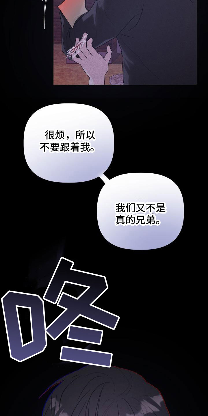 危险制控免费漫画,第6话1图