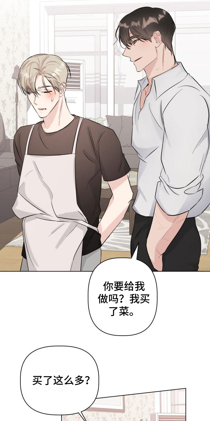 危险制控漫画,第11话1图