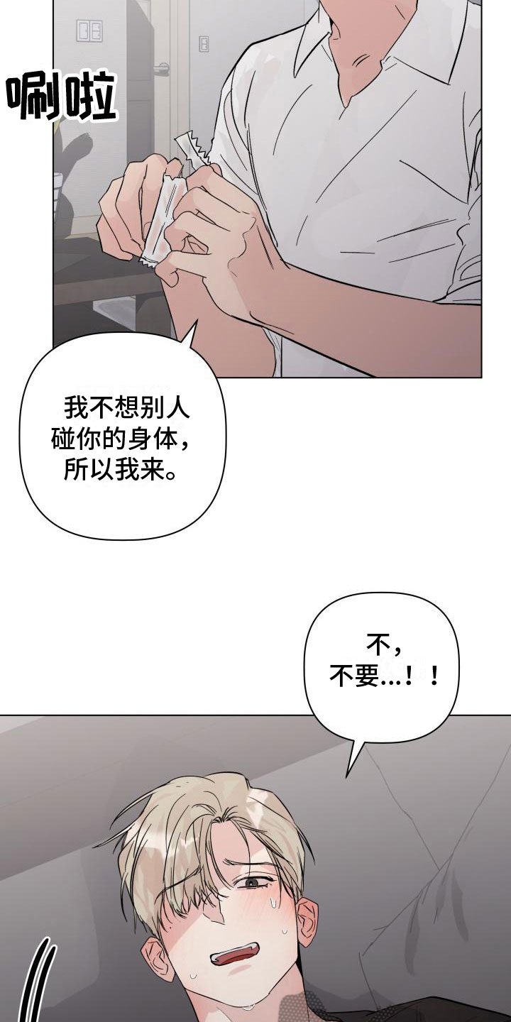 危险化学品安全管理条例漫画,第14话1图