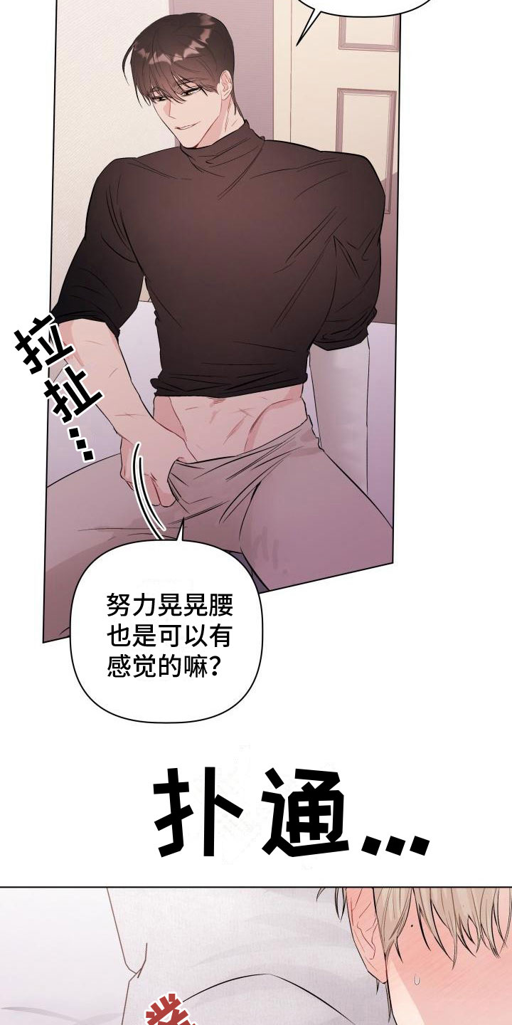 危险制控漫画,第9话2图
