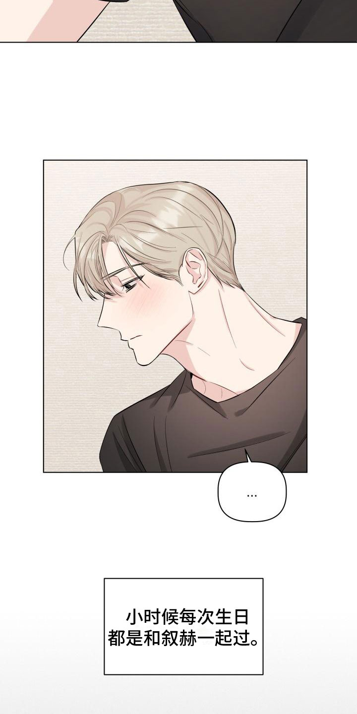 危险制控漫画,第11话2图
