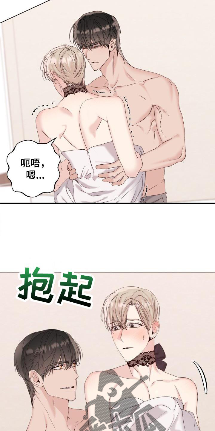 危险性控制原则漫画,第31话1图