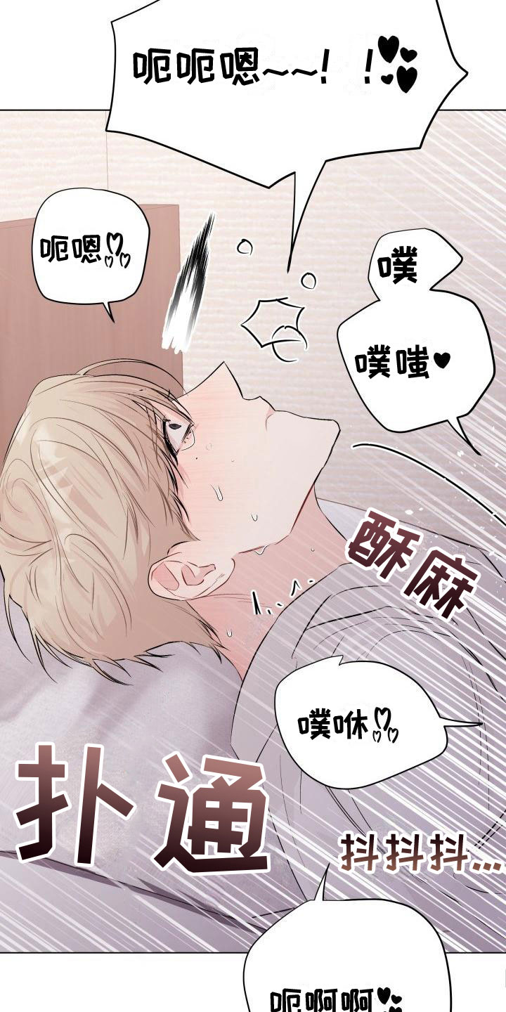 纬线指示的方向漫画,第9话2图