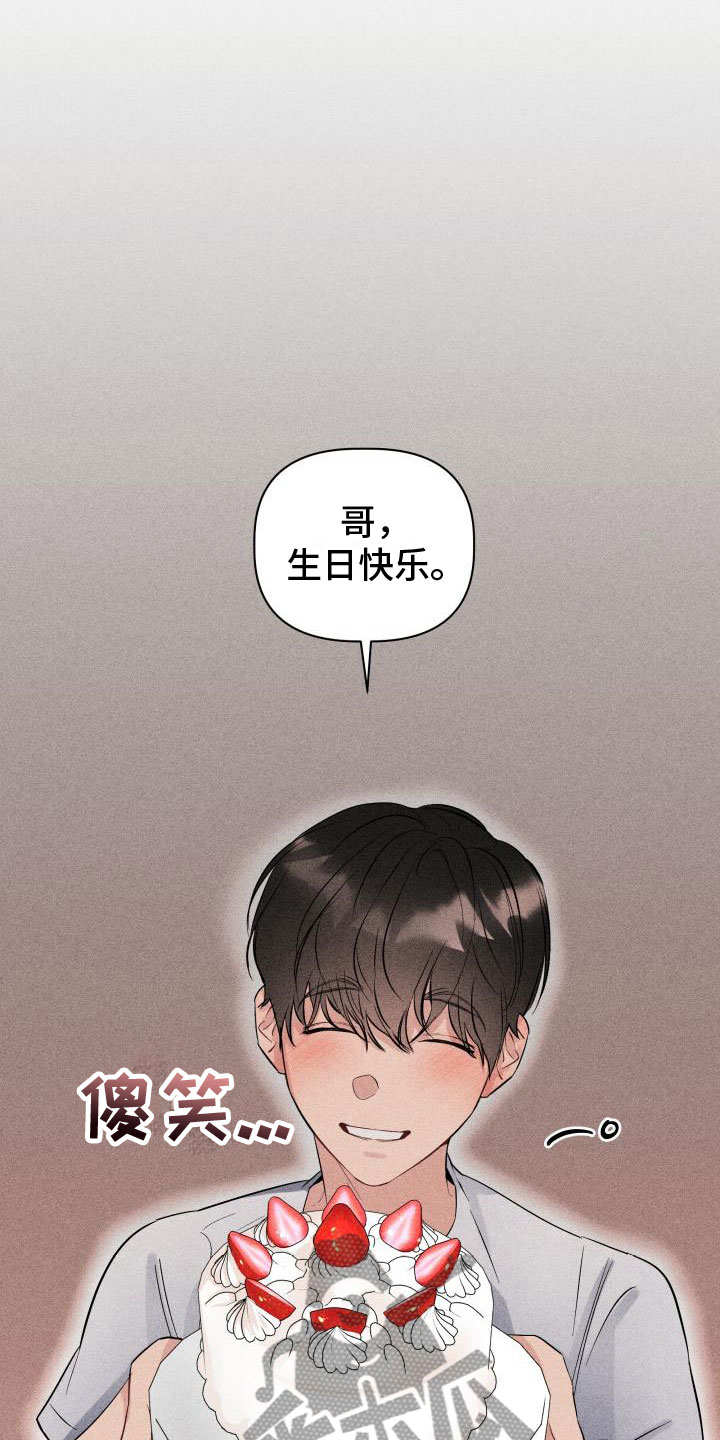 危险制控漫画,第11话1图