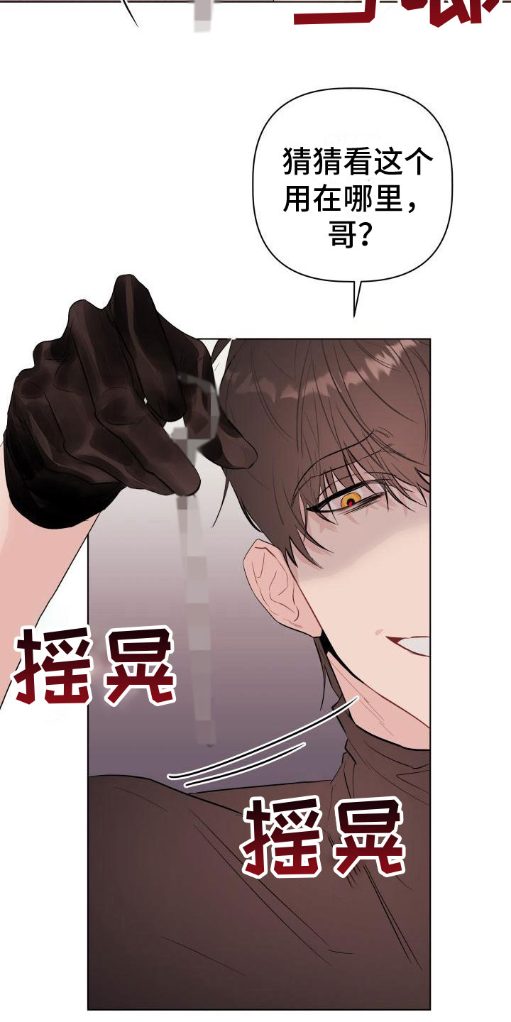 危险之路纪录片漫画,第9话1图