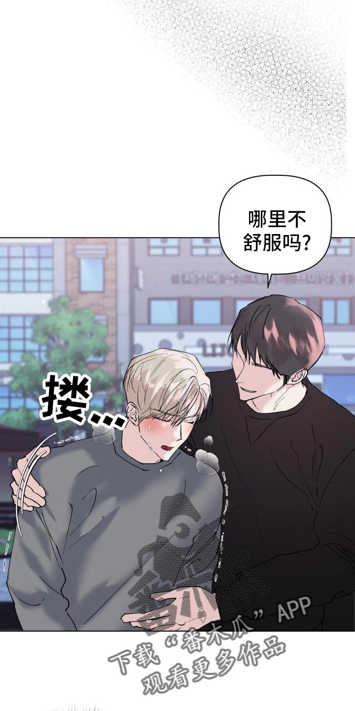 威县职教中心毕业证书是中专吗漫画,第18话2图