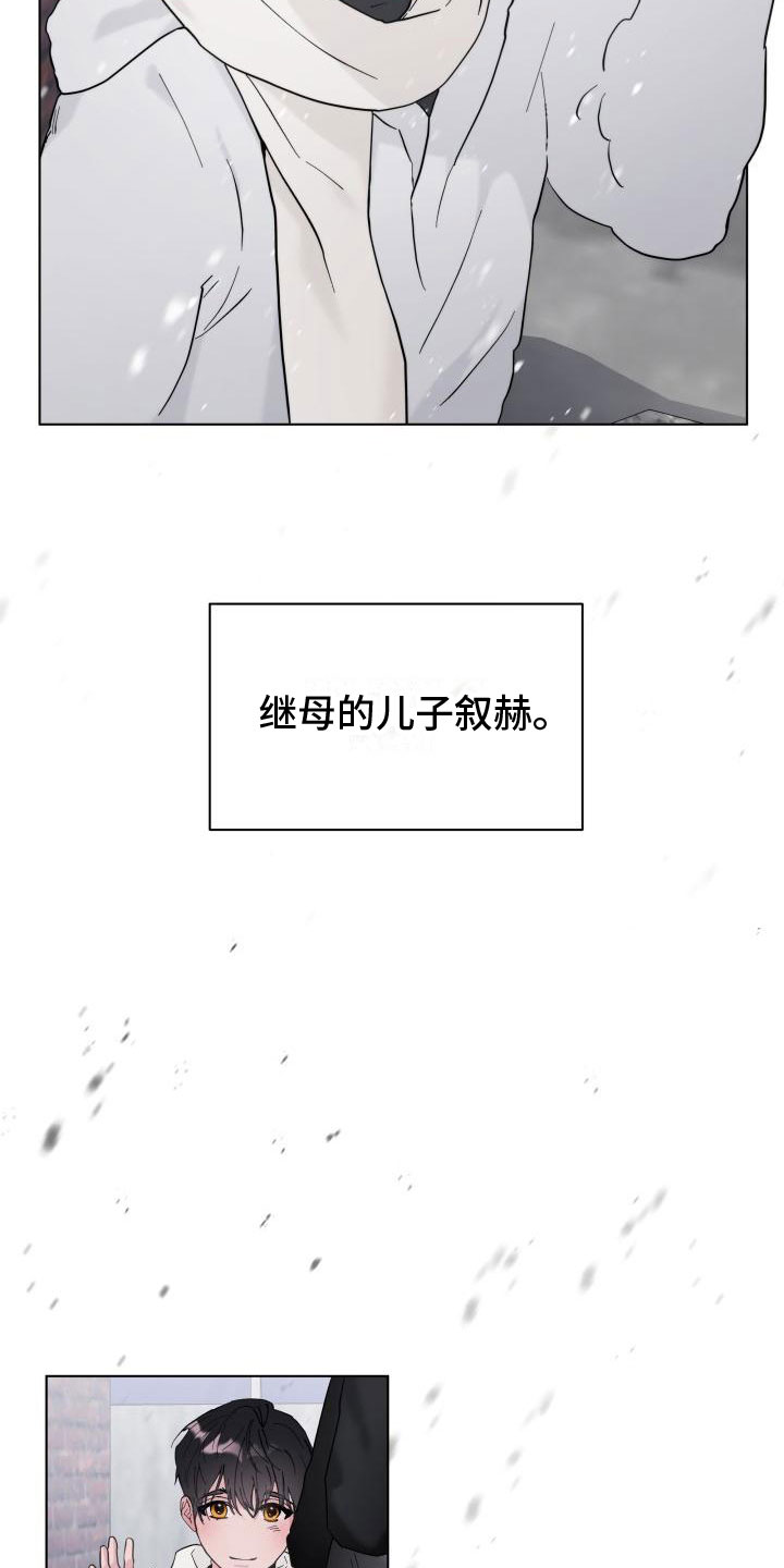 危险制控又叫什么名字漫画,第4话1图