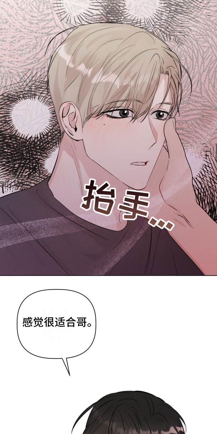 危险控制状态漫画,第1话1图