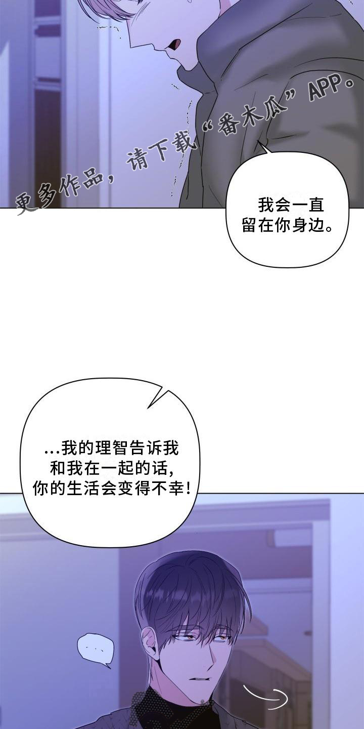 危险之路纪录片漫画,第27话2图