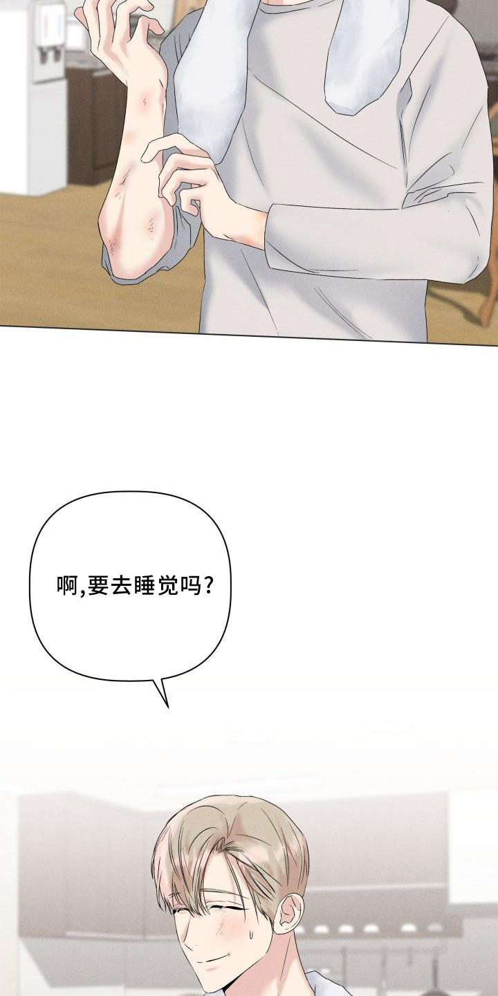 危险驾驶罪定义漫画,第29话1图