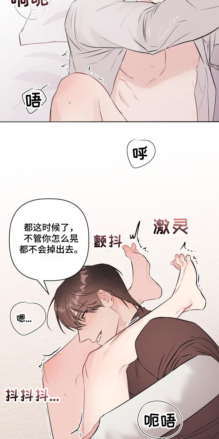 危险性控制原则漫画,第10话2图