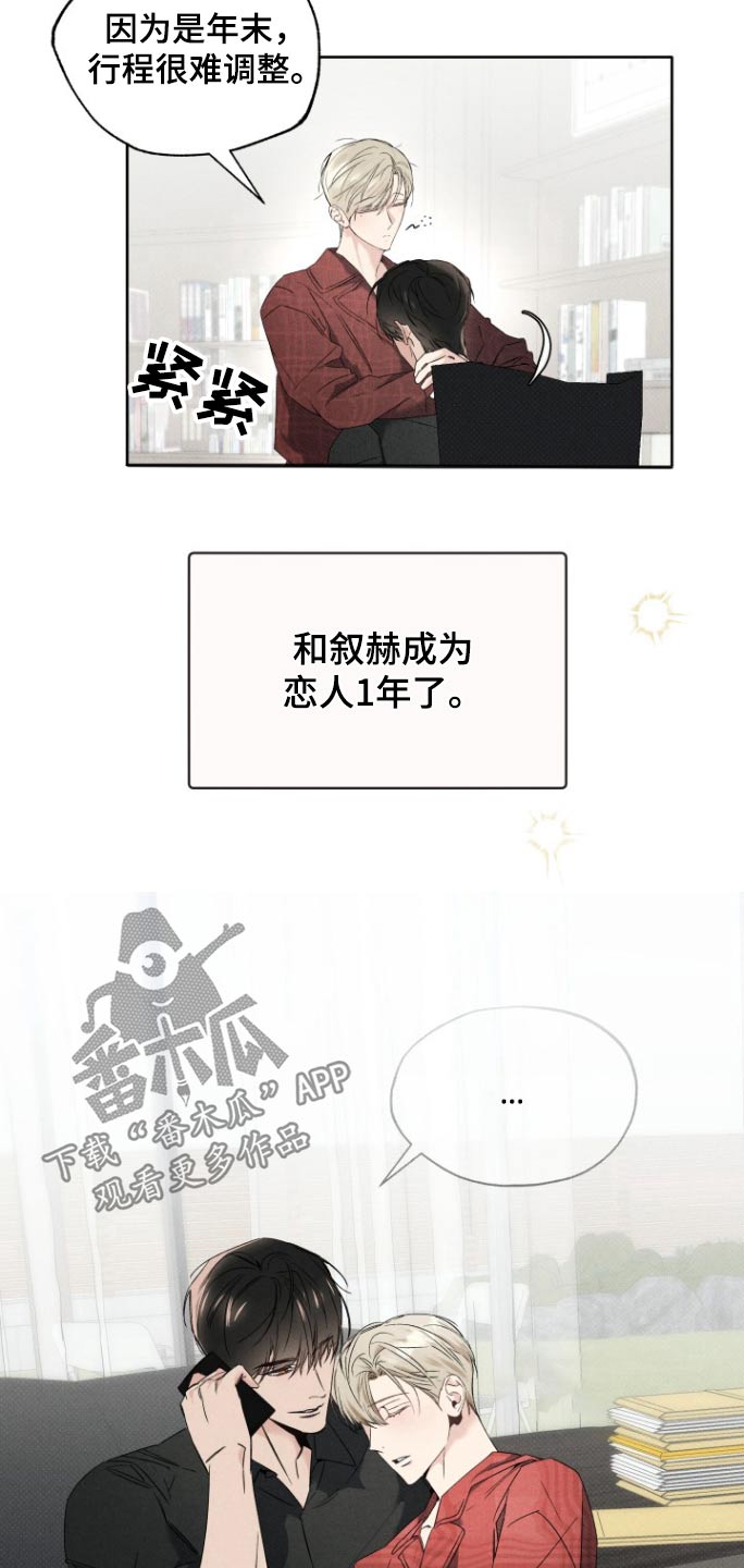 潍县志稿漫画,第32话1图