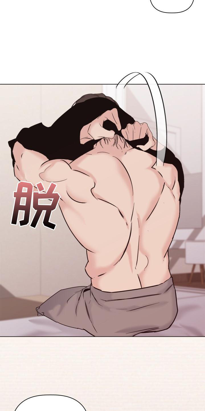 危险制控漫画,第28话2图