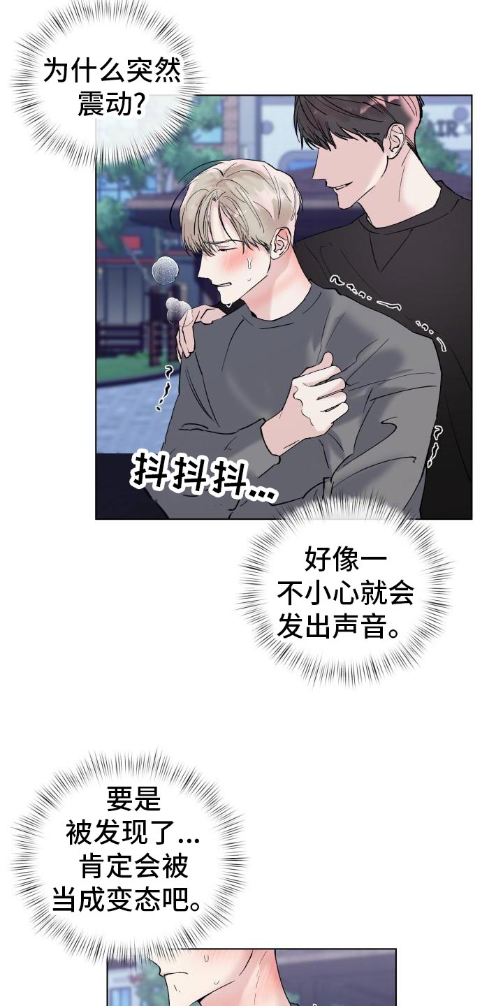 威县职教中心毕业证书是中专吗漫画,第18话1图