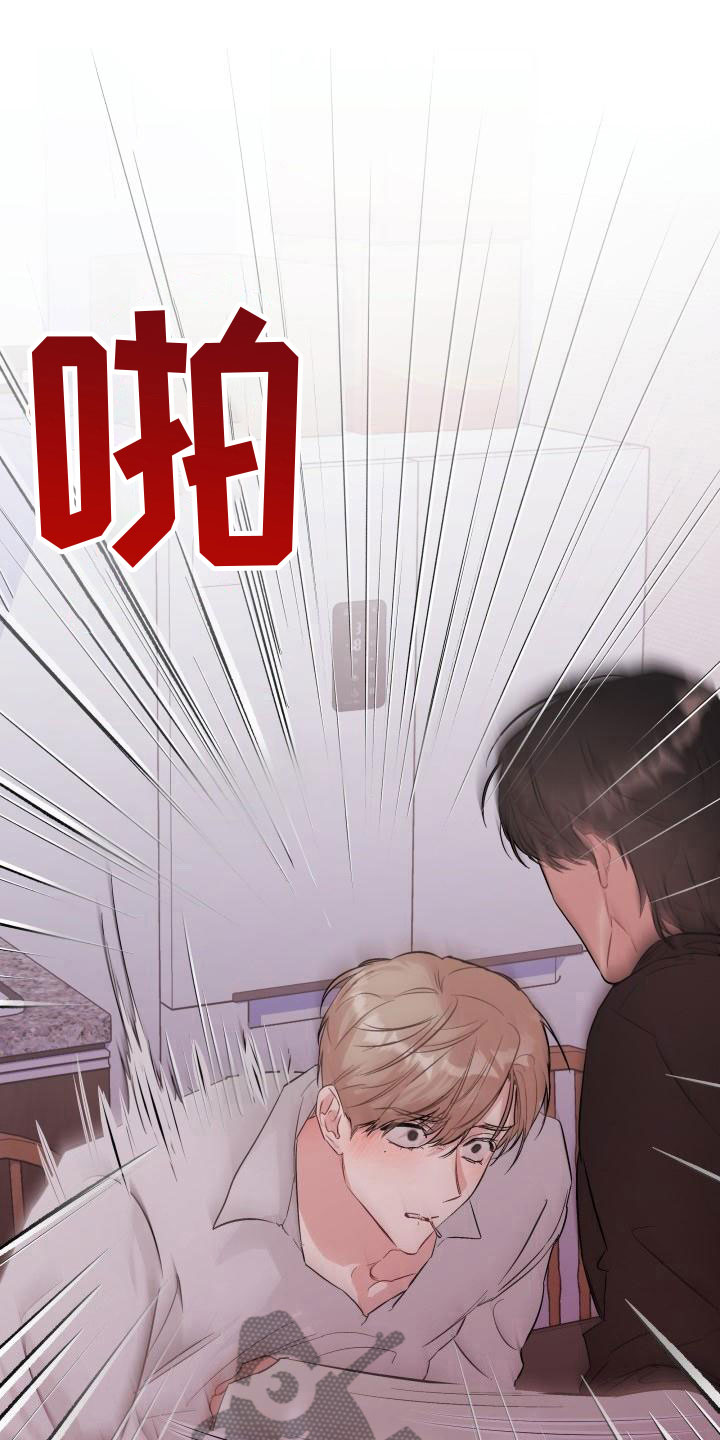 危险指数方法漫画,第8话2图