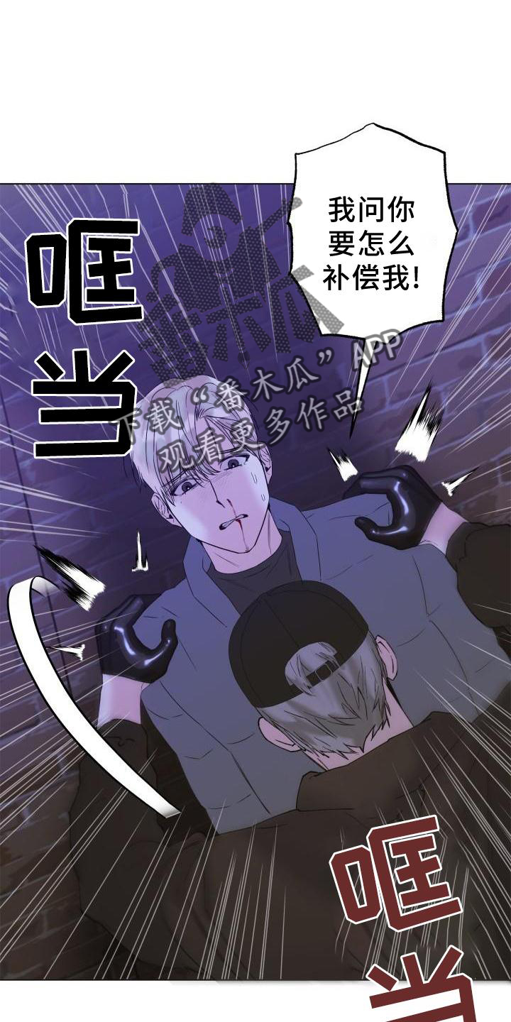 危险之路纪录片漫画,第26话1图