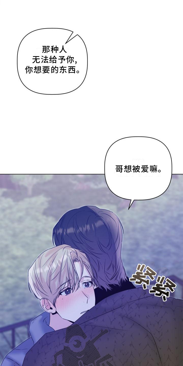 危险化工工艺控制漫画,第28话1图