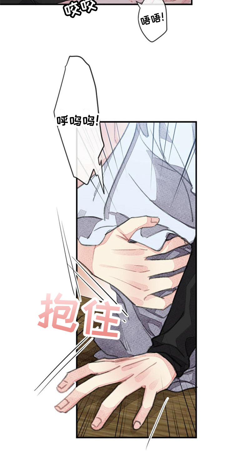 完美助手怎么设置给人物加血漫画,第13话1图