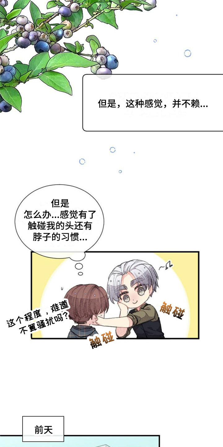 完美世界动画漫画,第16话2图