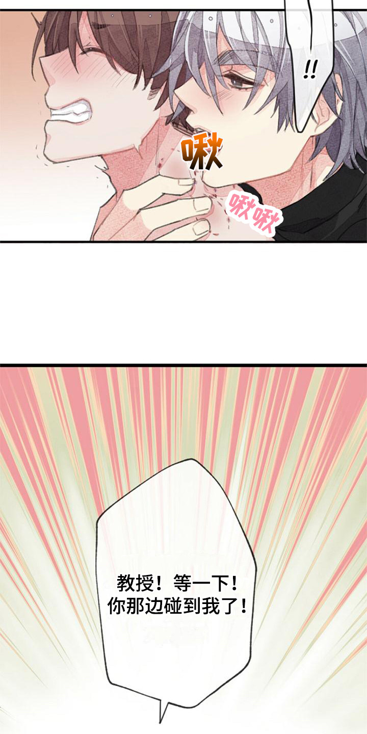 完美助教漫画,第12话2图