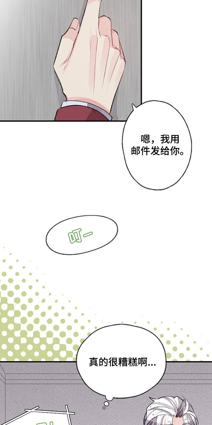 完美身材漫画,第43话1图