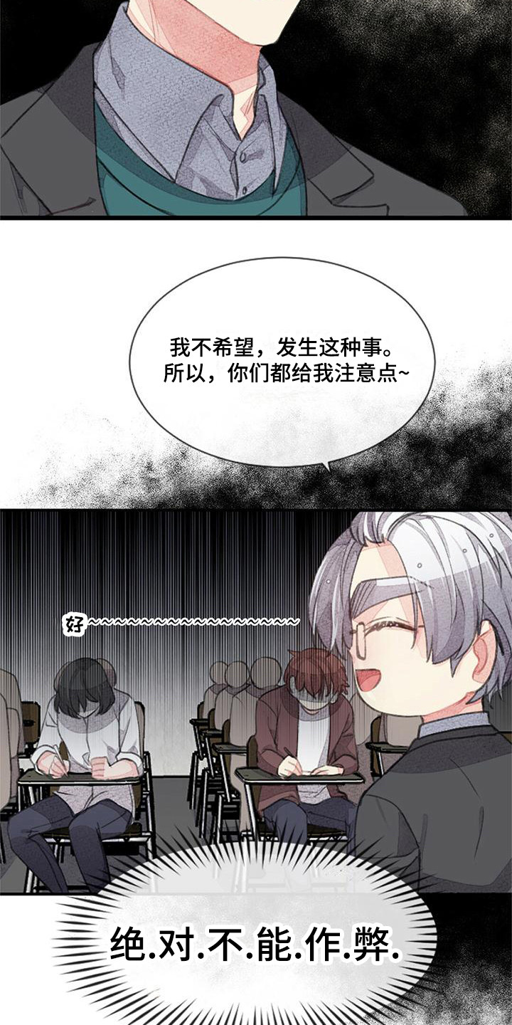 完美助教漫画,第18话2图