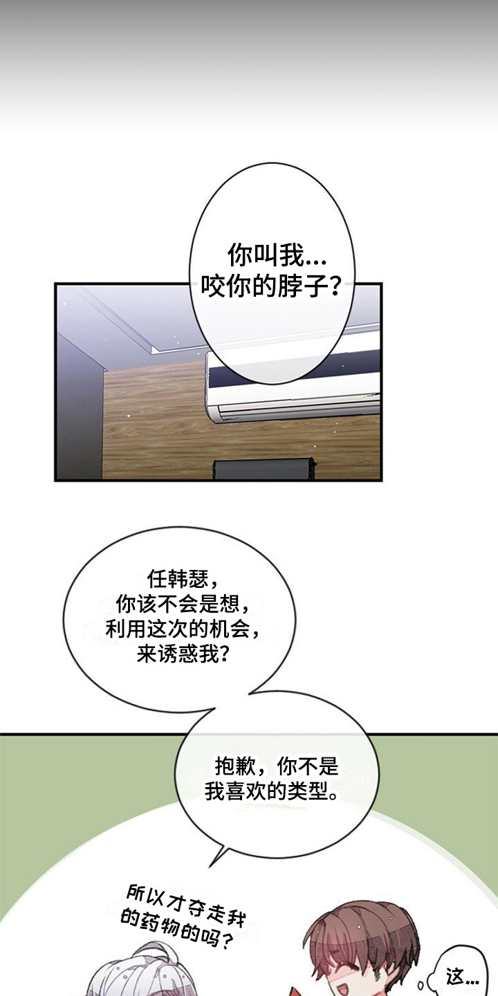 完美人生沈浪免费完整全文漫画,第11话1图