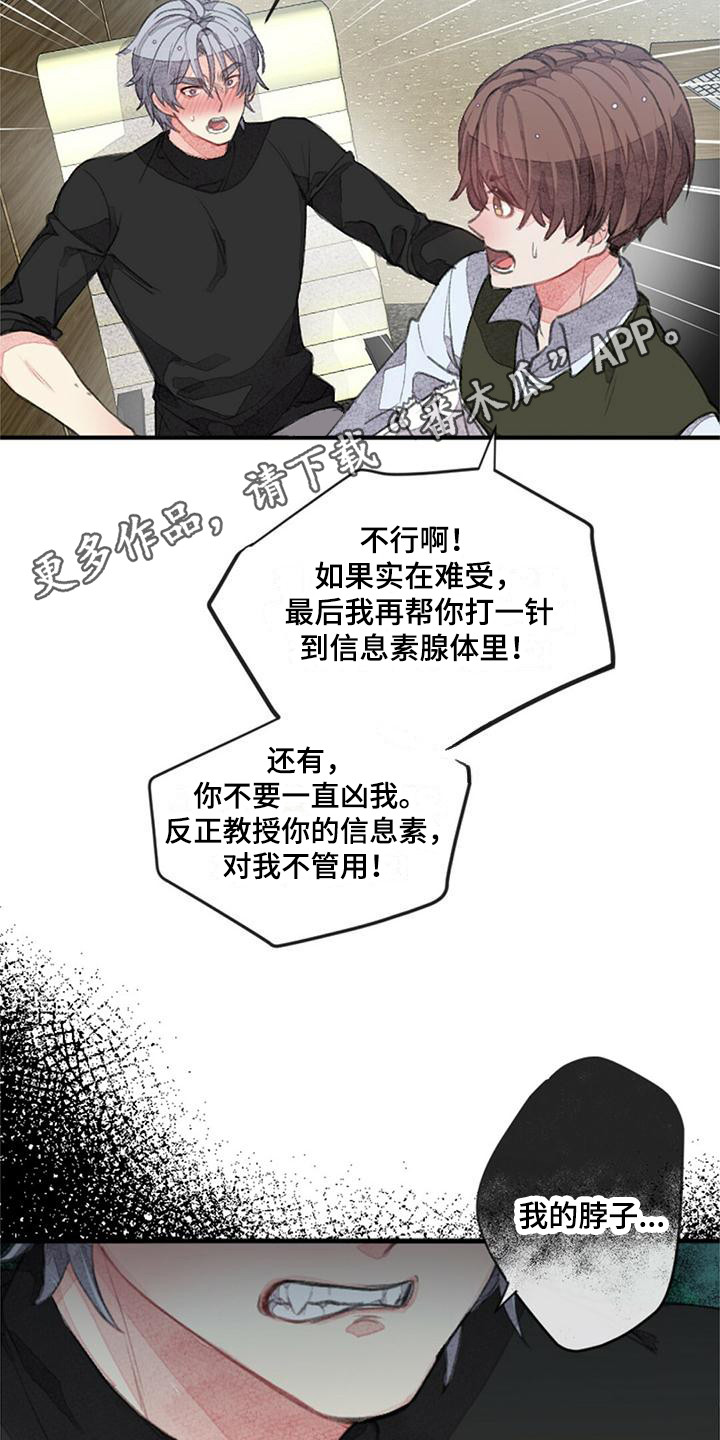 完美助手登录的在哪里看用户账号漫画,第10话1图