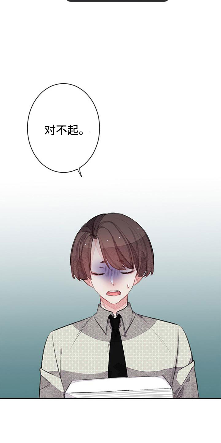 完美的助手在线播放漫画,第32话2图