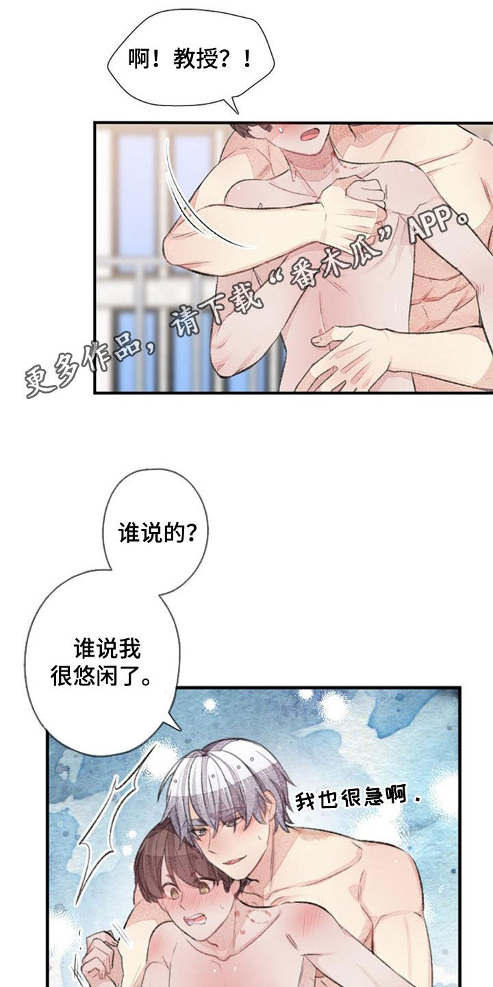 完美助手怎么优化漫画,第53话1图