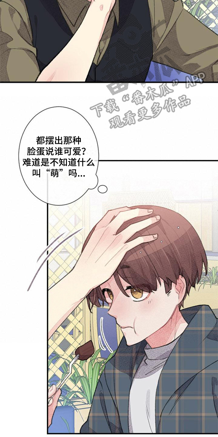 完美助手怎么设置给人物加血漫画,第16话2图