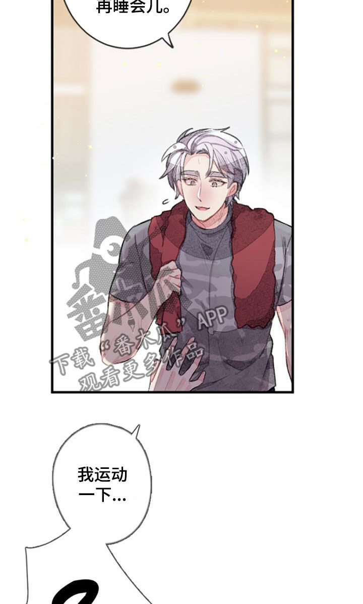 完美助教漫画,第53话1图