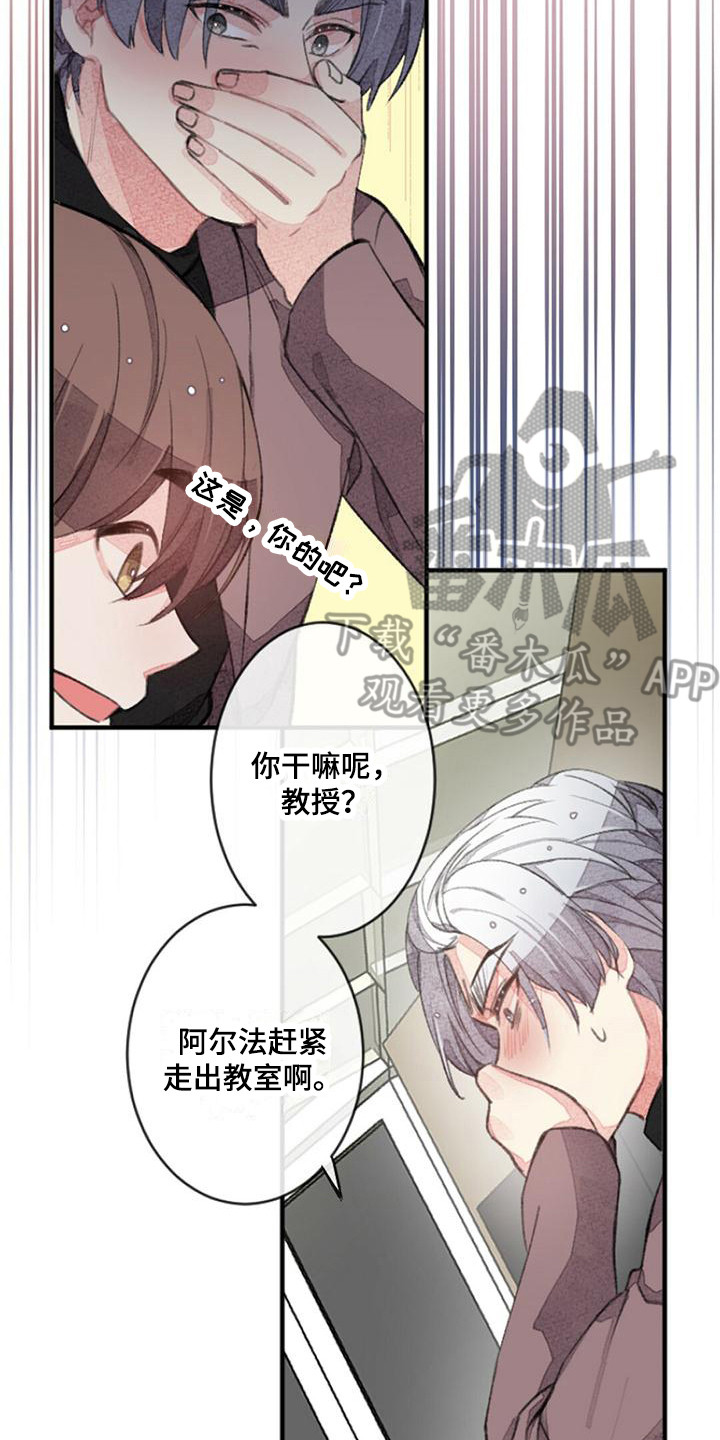 完美助手功能介绍漫画,第8话2图