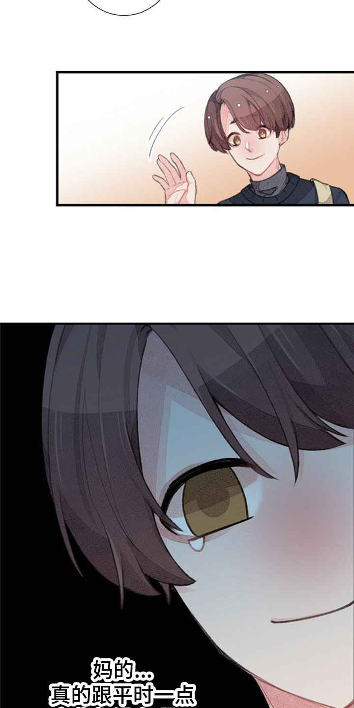 完美助教漫画,第14话1图