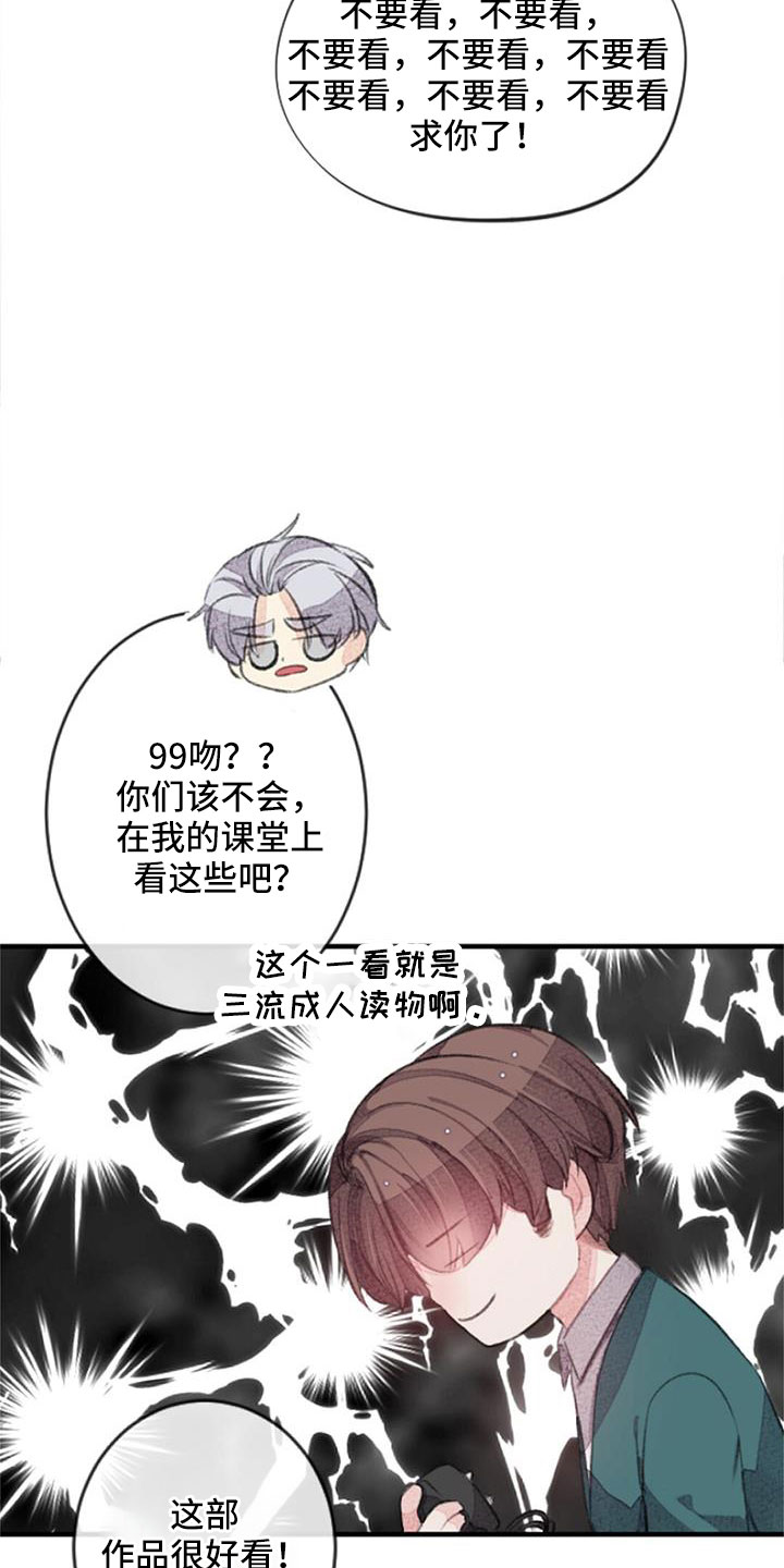 完美助手小工具怎么用漫画,第33话1图